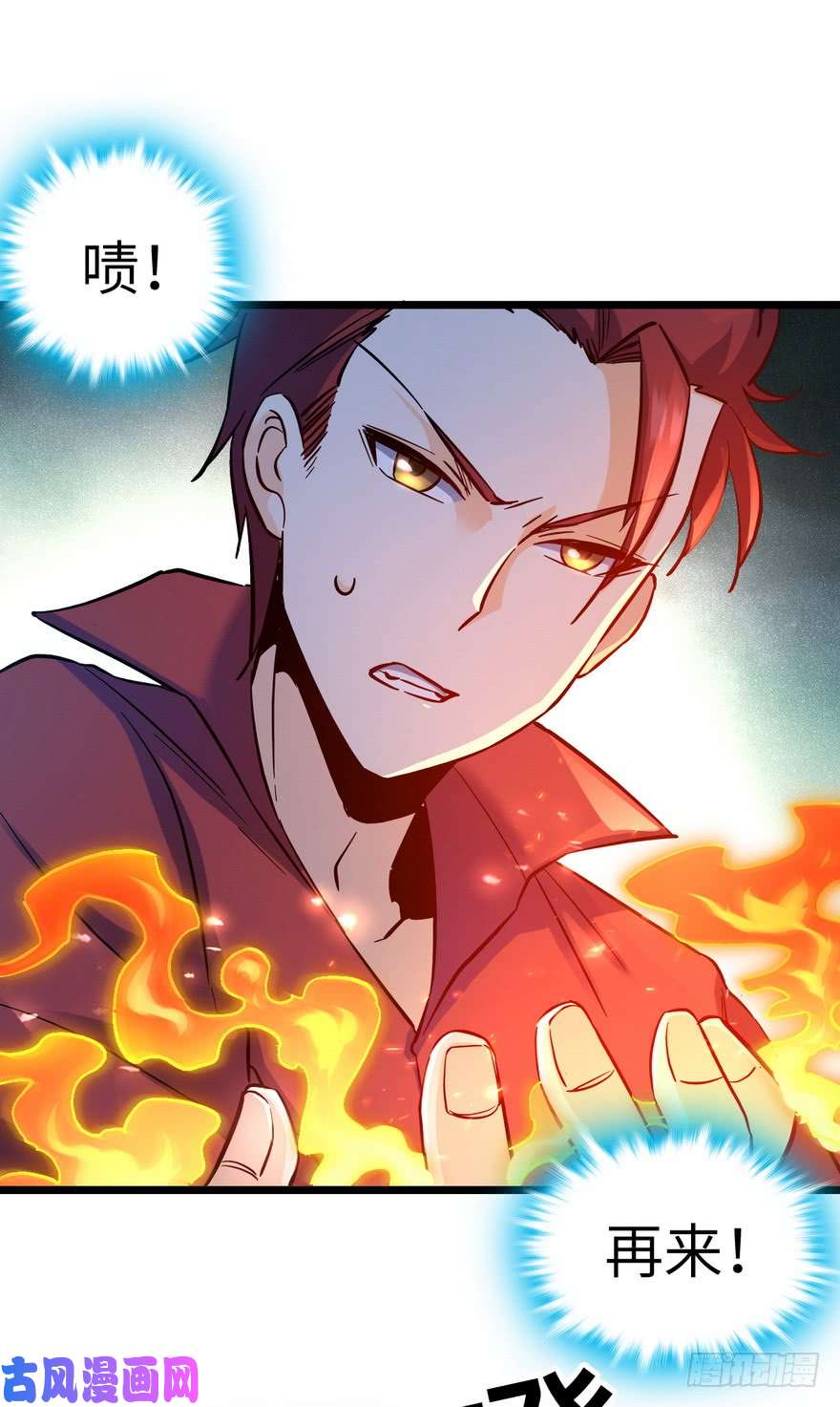 大王饶命06 好汉放我走