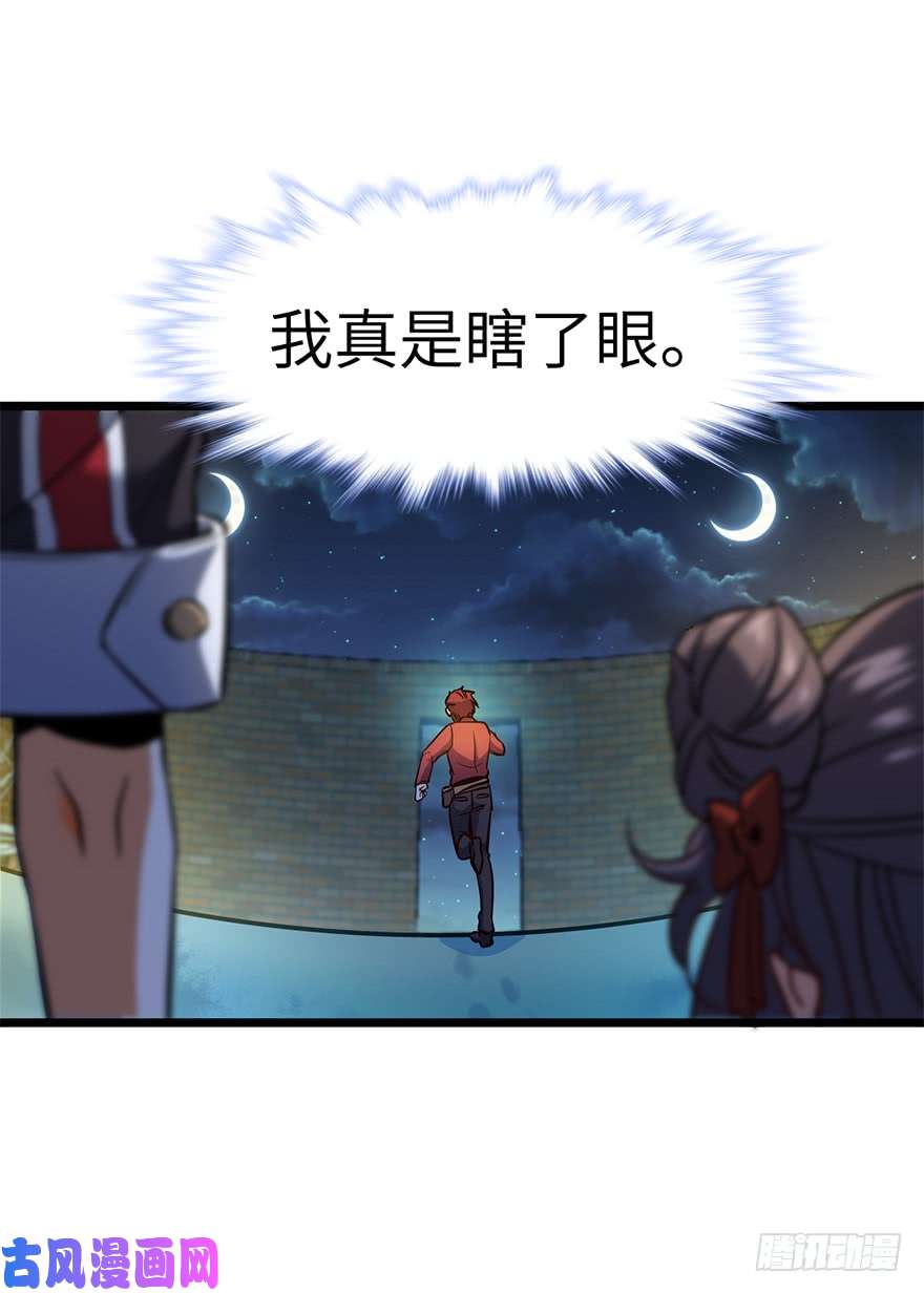 大王饶命06 好汉放我走