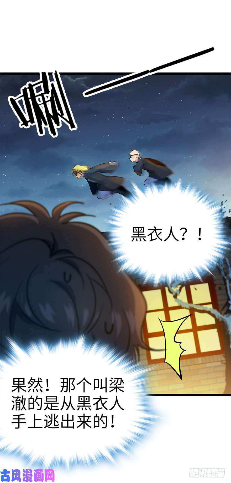 大王饶命06 好汉放我走
