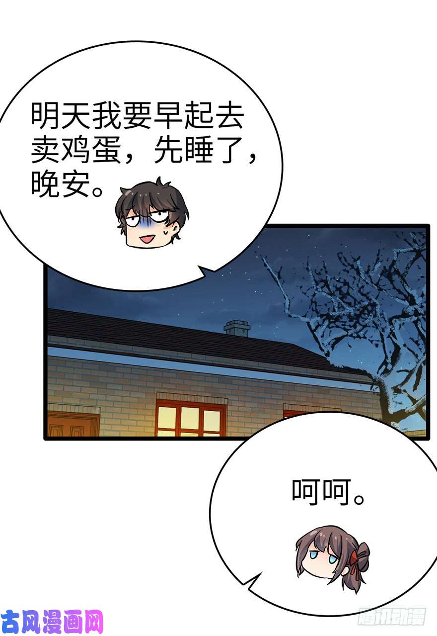 大王饶命06 好汉放我走