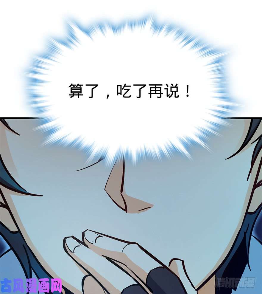 大王饶命06 好汉放我走