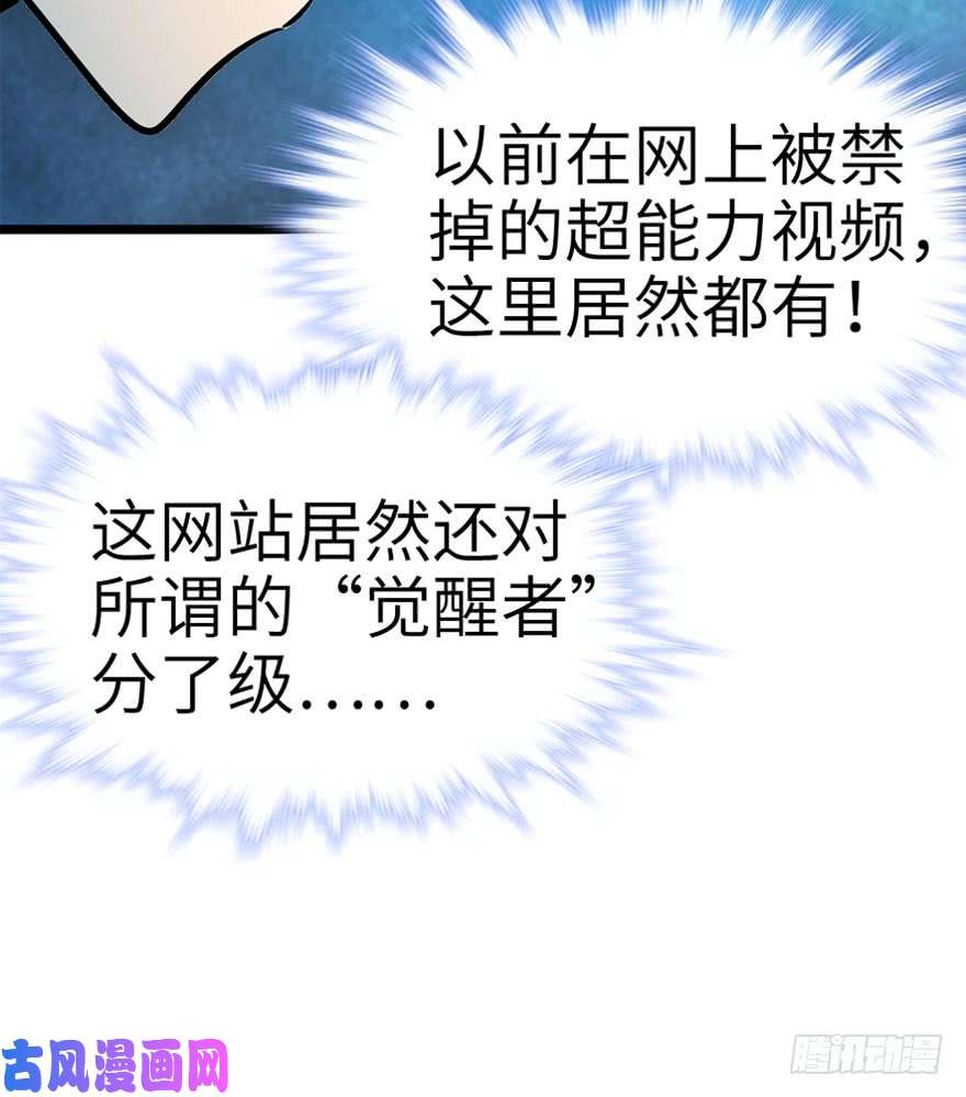 大王饶命07 神秘基金会
