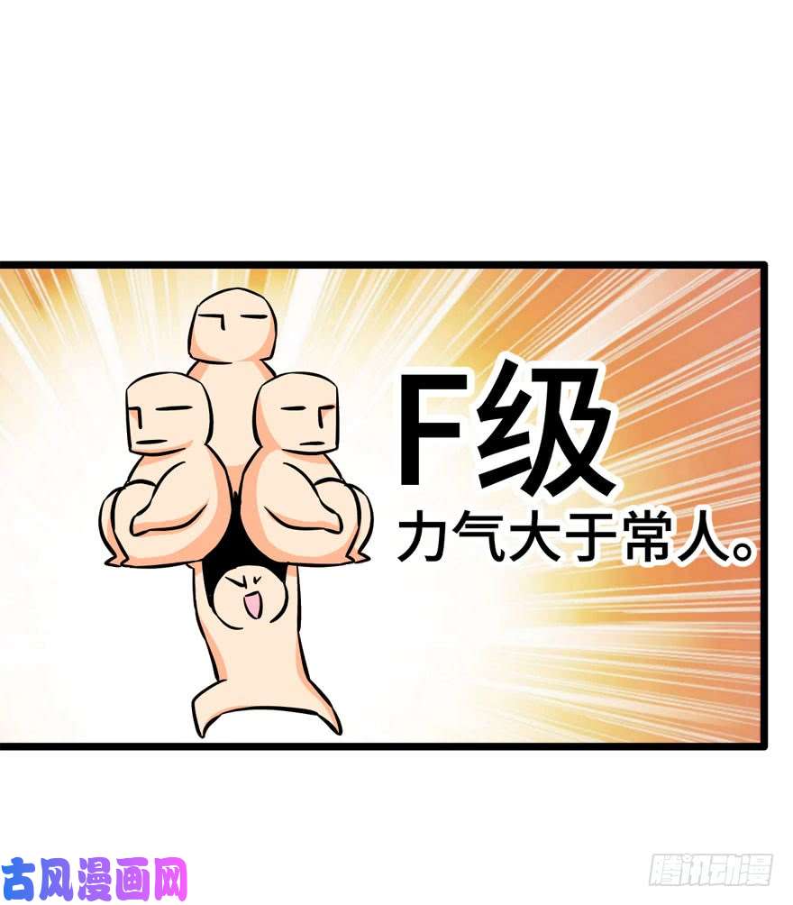大王饶命07 神秘基金会