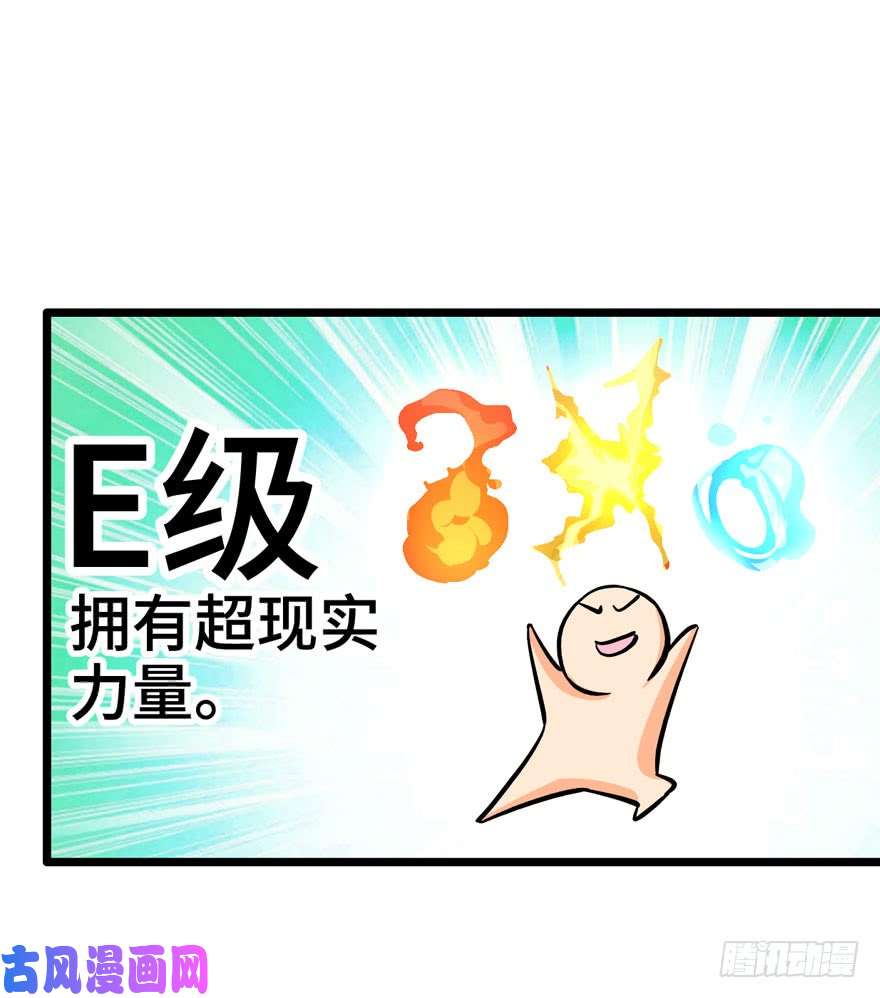 大王饶命07 神秘基金会