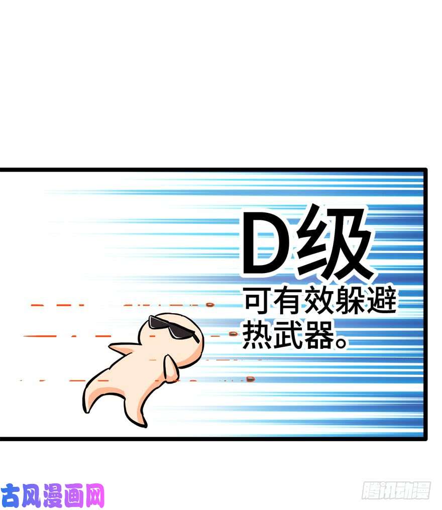 大王饶命07 神秘基金会