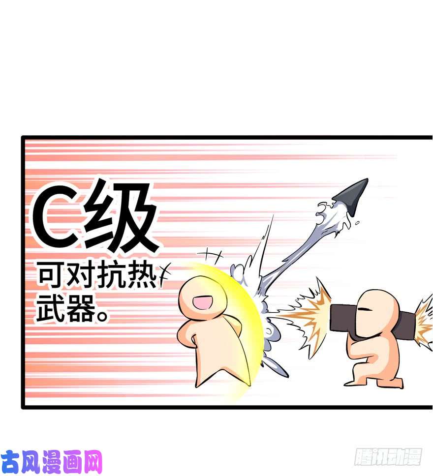 大王饶命07 神秘基金会