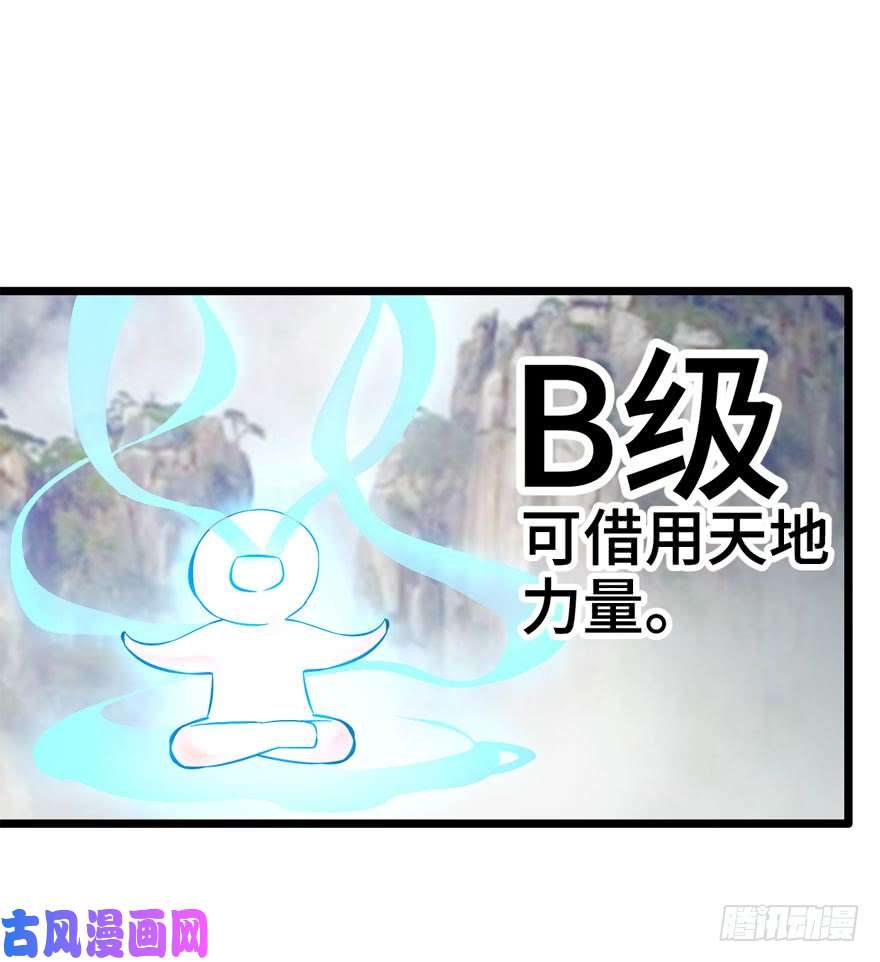 大王饶命07 神秘基金会