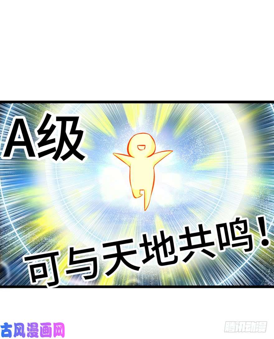 大王饶命07 神秘基金会