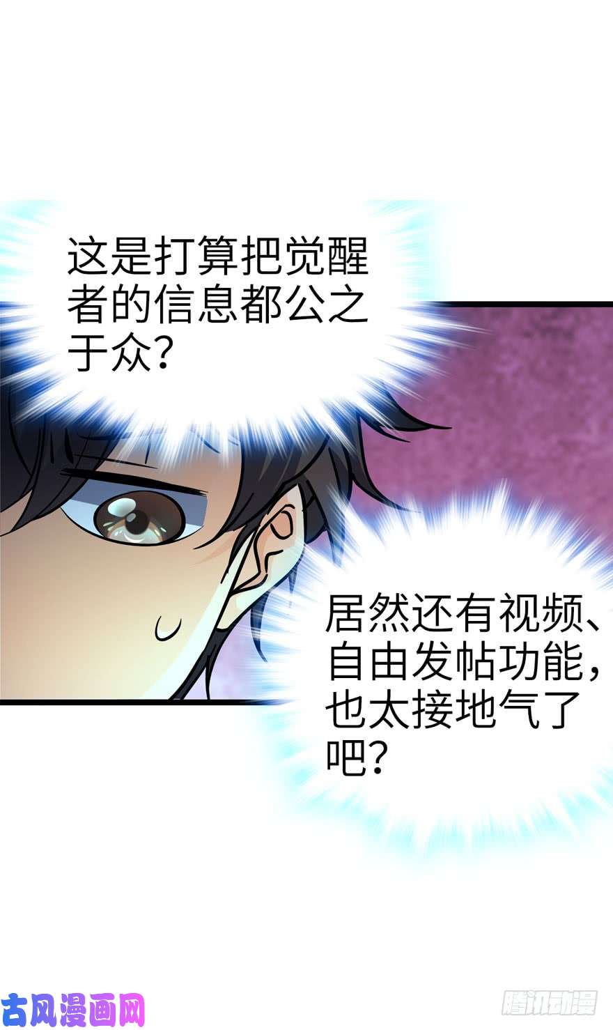 大王饶命07 神秘基金会