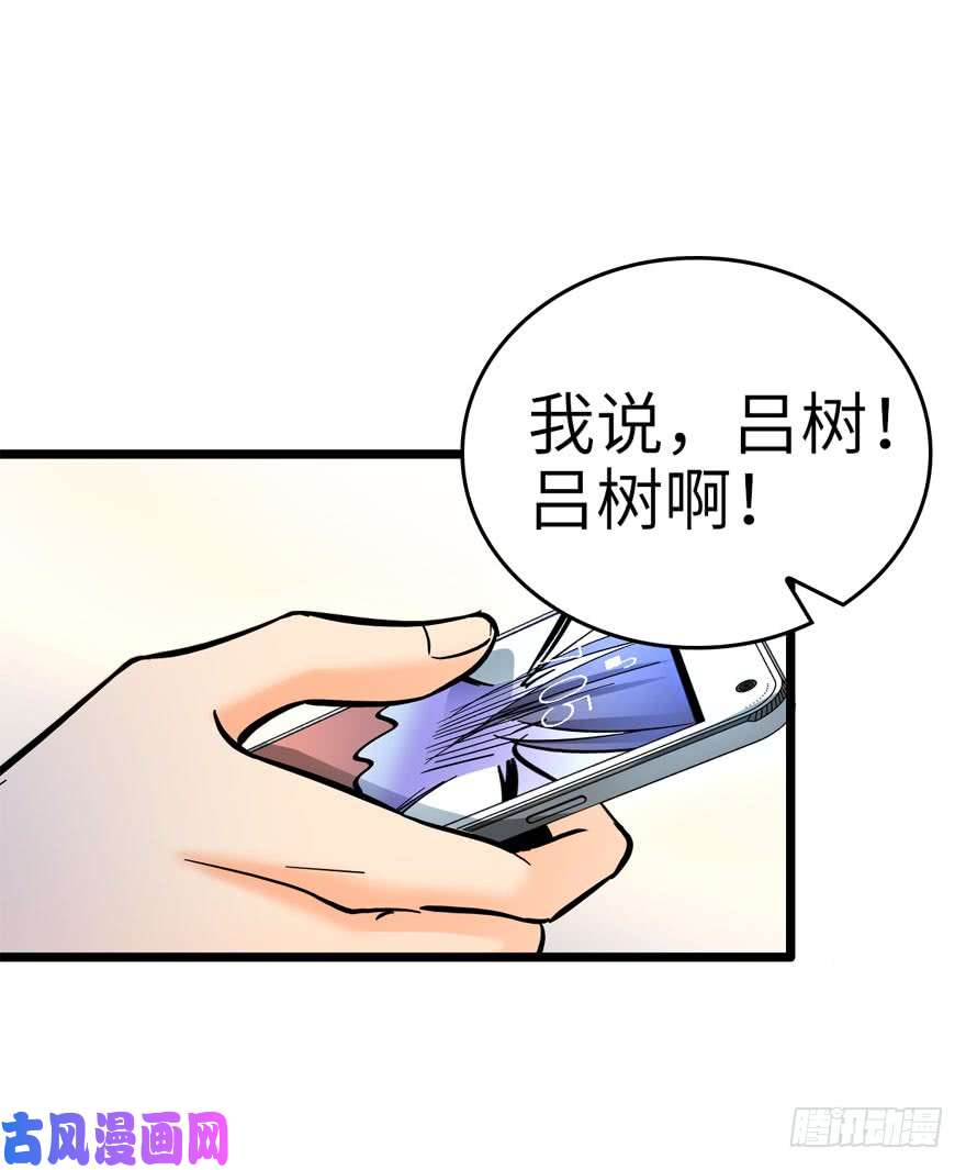 大王饶命07 神秘基金会