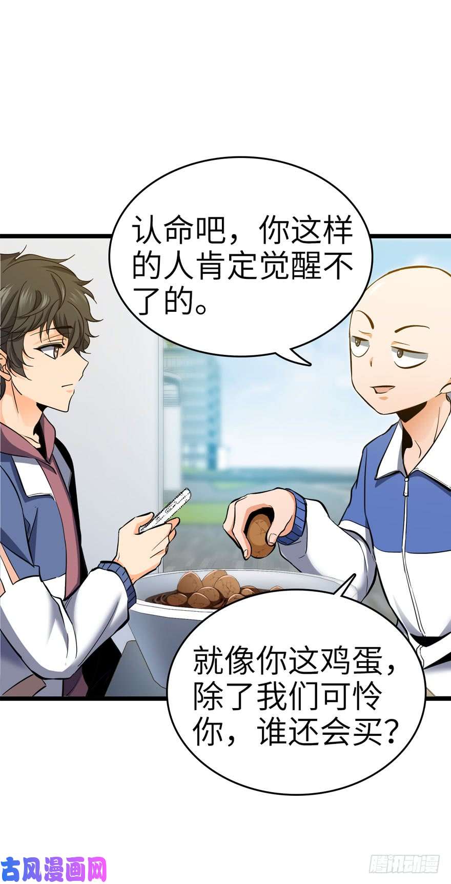大王饶命07 神秘基金会