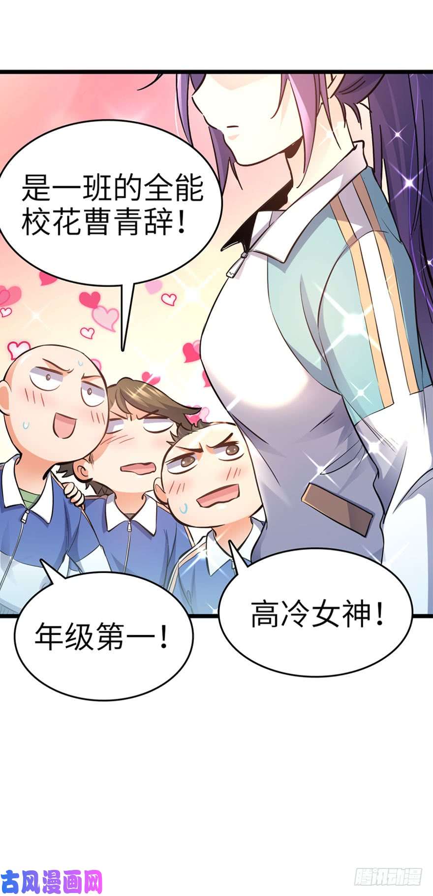 大王饶命07 神秘基金会