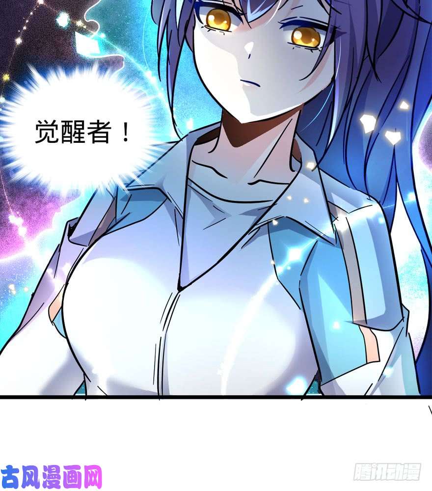 大王饶命07 神秘基金会