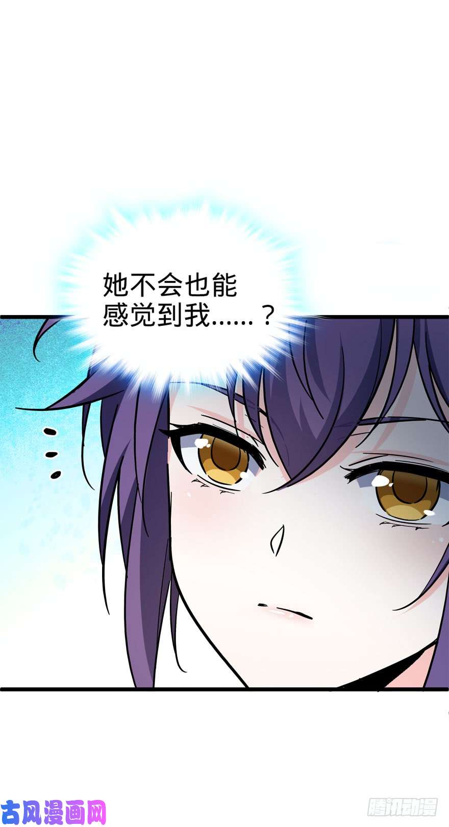 大王饶命07 神秘基金会