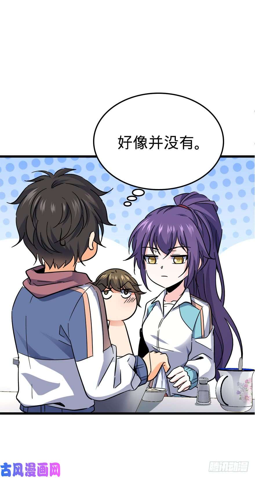 大王饶命07 神秘基金会