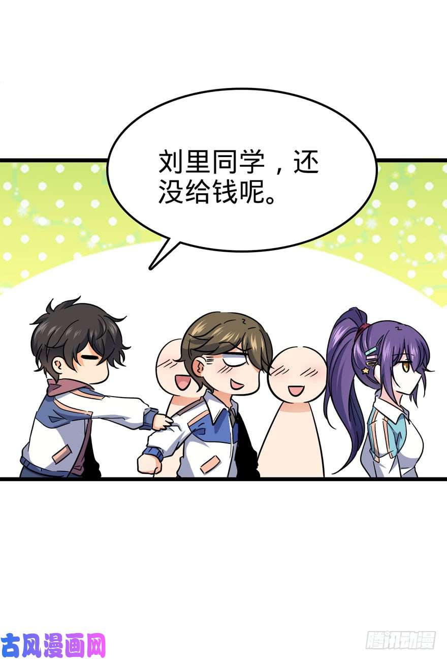 大王饶命07 神秘基金会