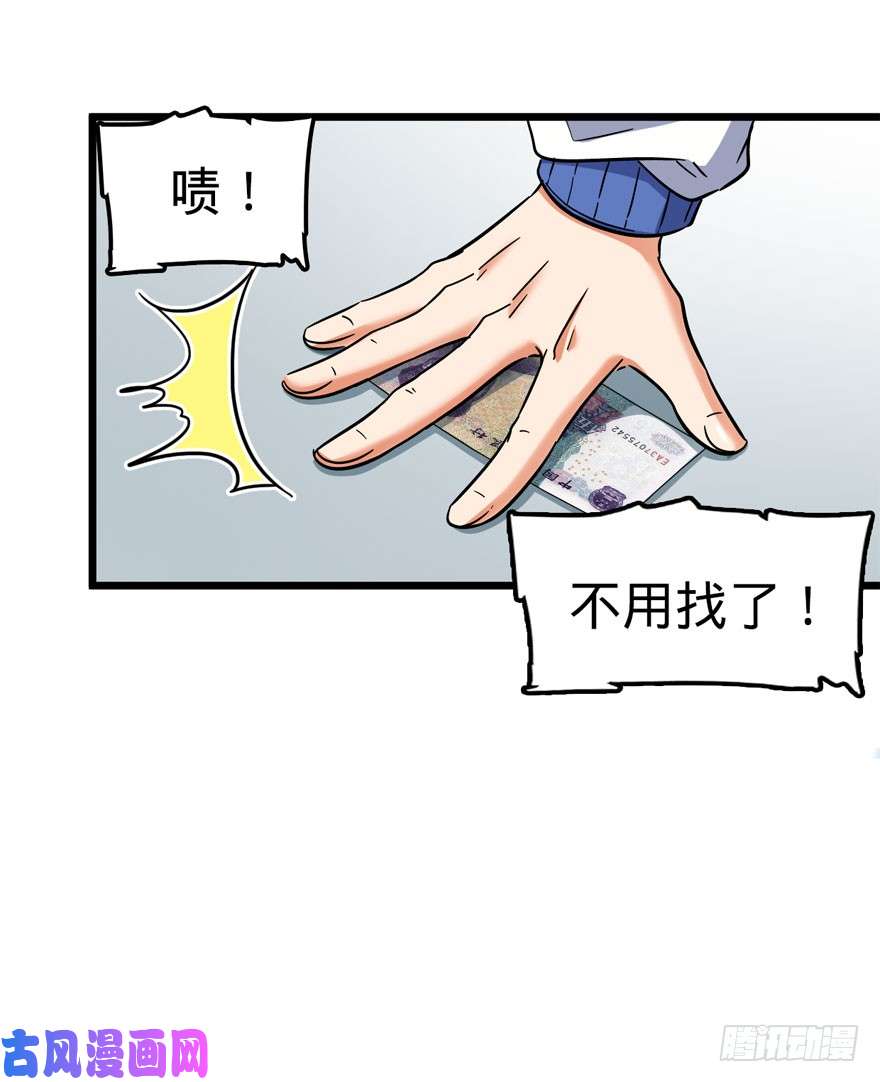 大王饶命07 神秘基金会