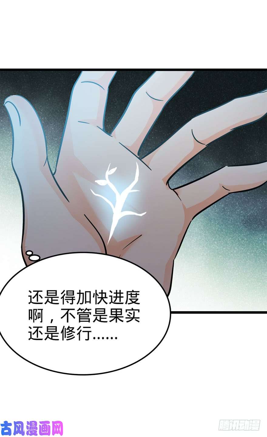 大王饶命07 神秘基金会