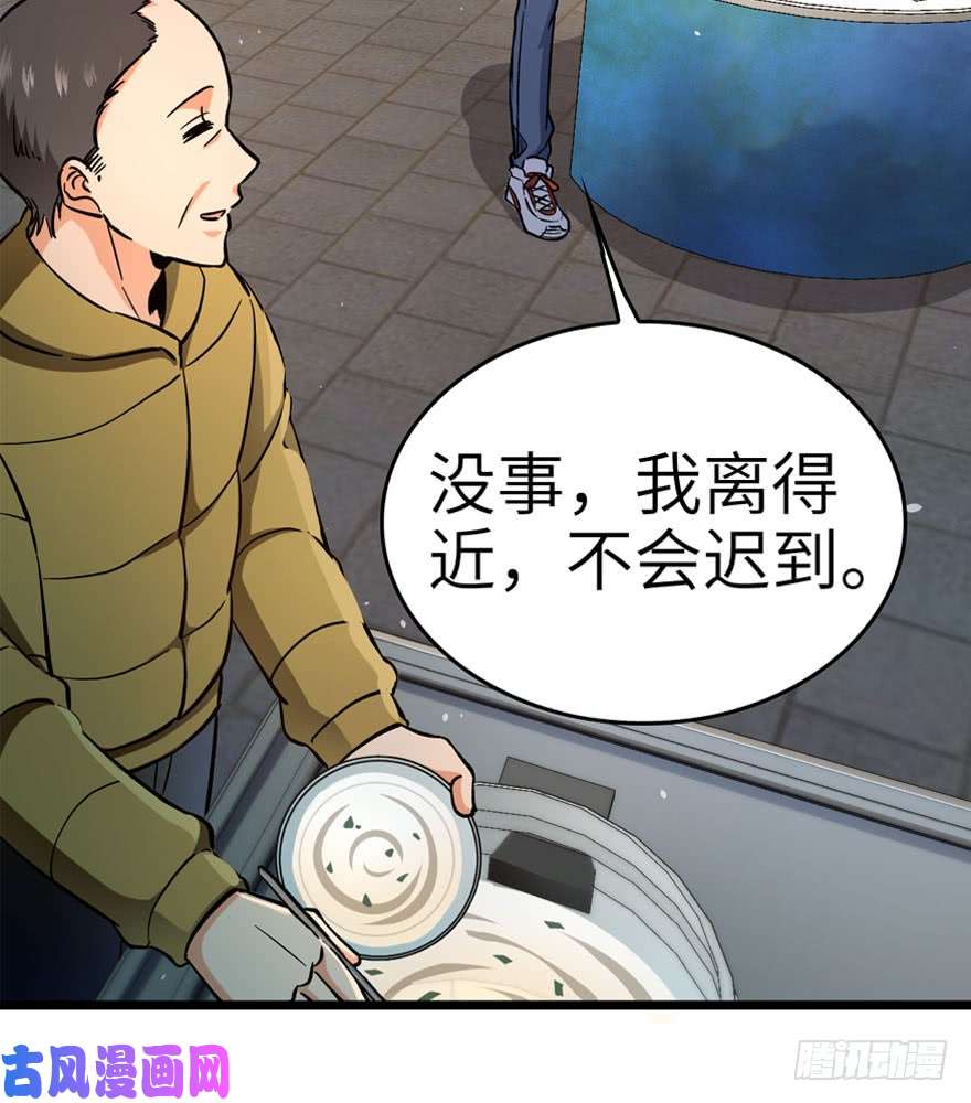 大王饶命07 神秘基金会