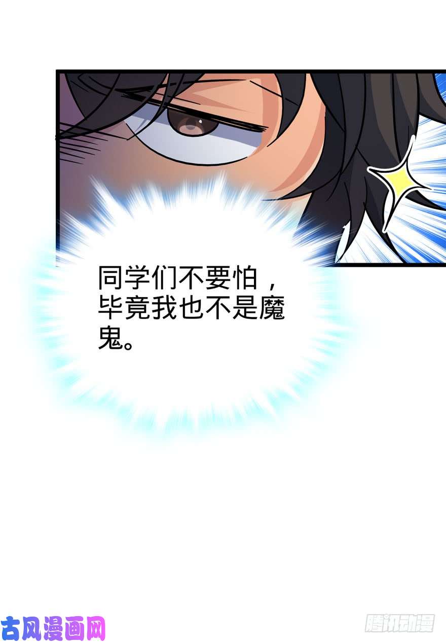 大王饶命07 神秘基金会