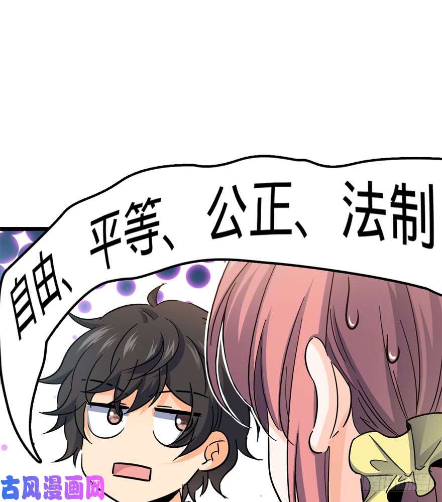 大王饶命07 神秘基金会