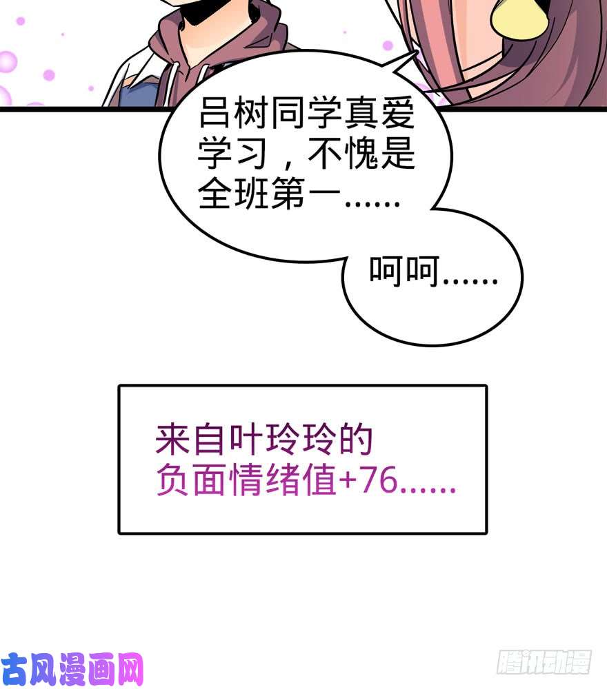 大王饶命07 神秘基金会