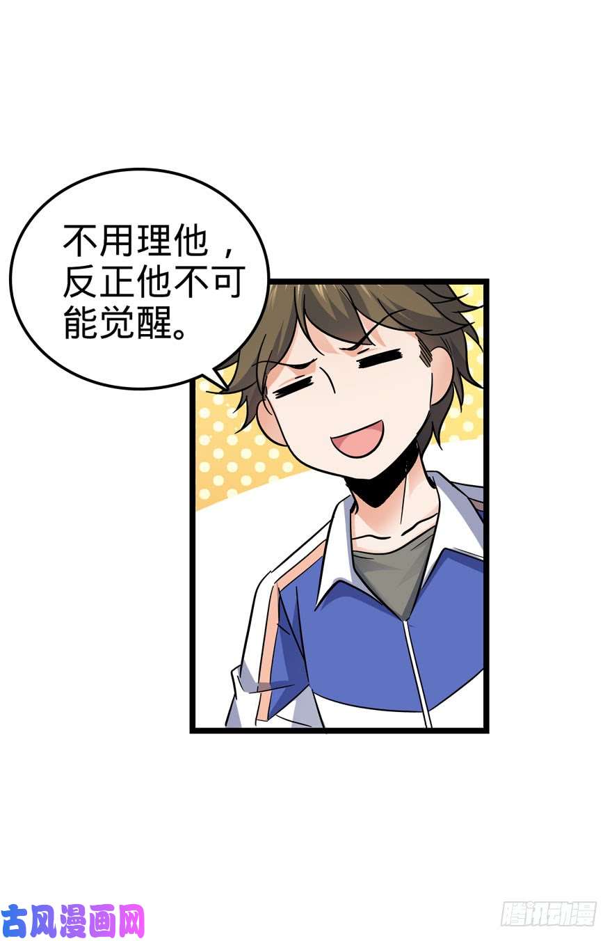 大王饶命07 神秘基金会