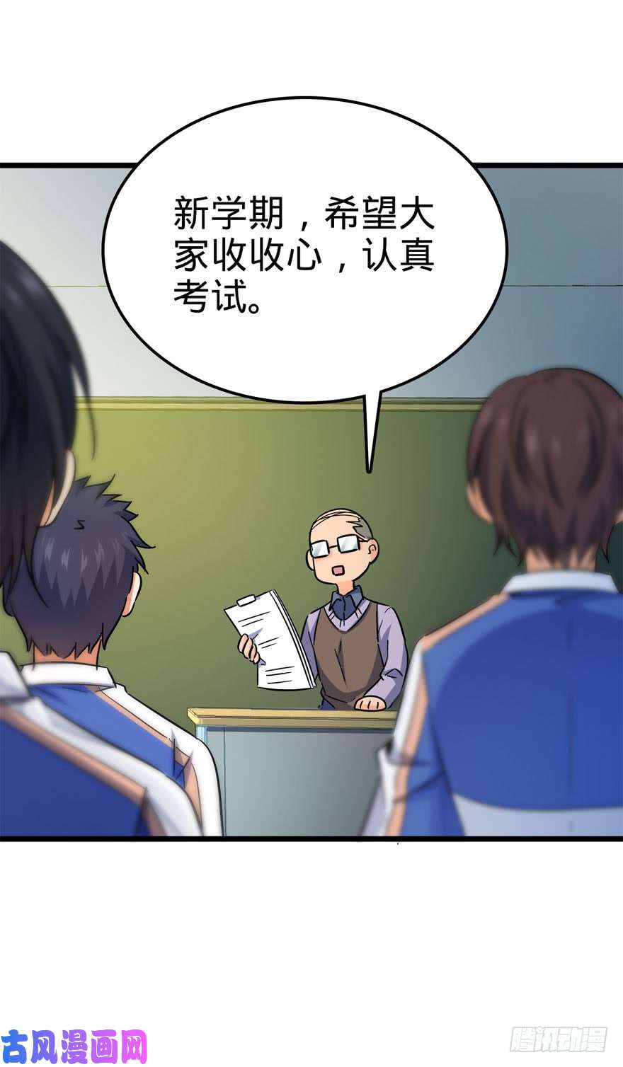 大王饶命07 神秘基金会