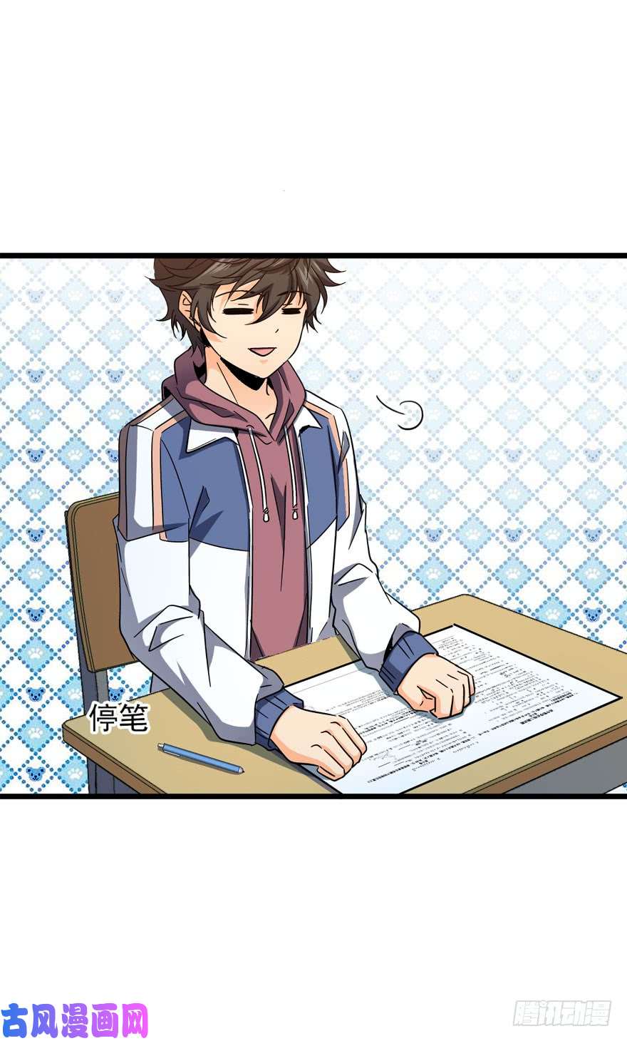 大王饶命07 神秘基金会