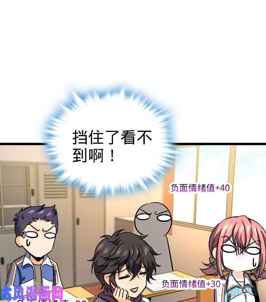 大王饶命07 神秘基金会
