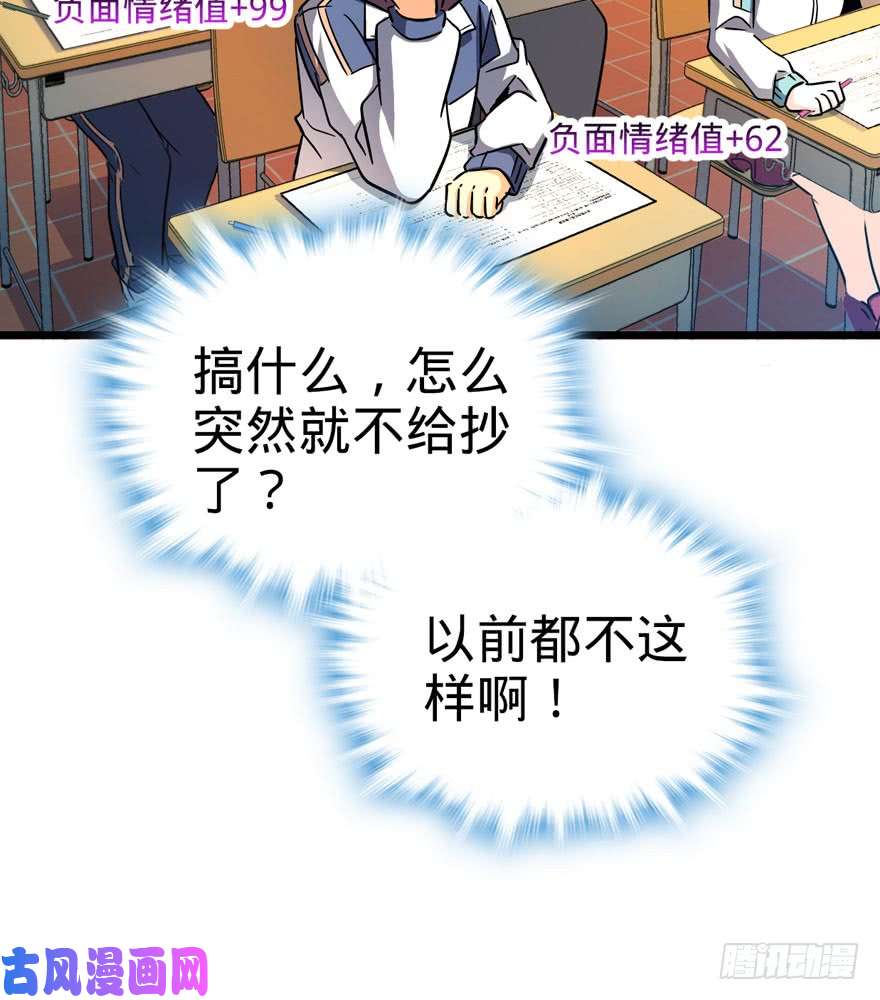 大王饶命07 神秘基金会