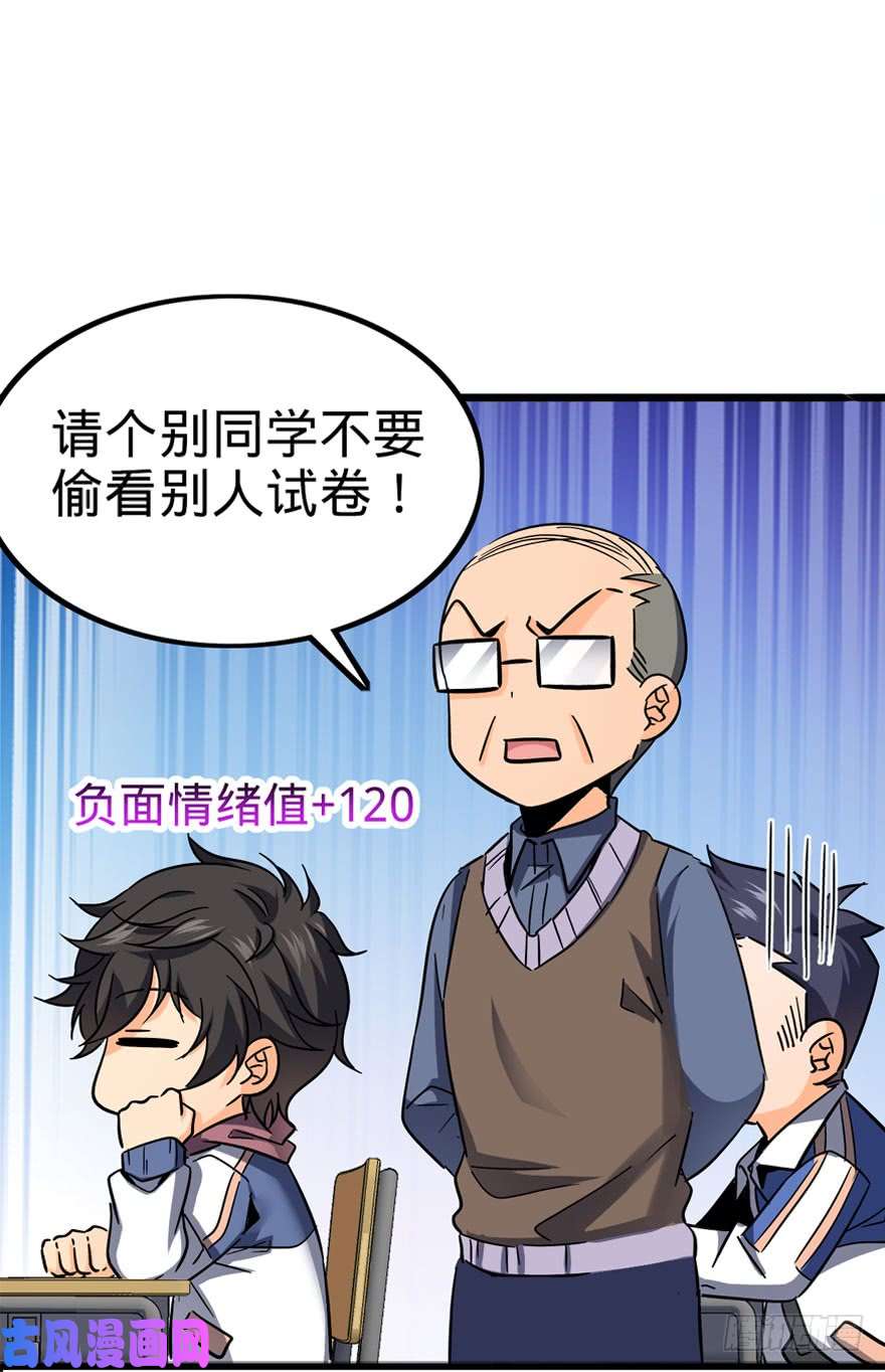 大王饶命07 神秘基金会