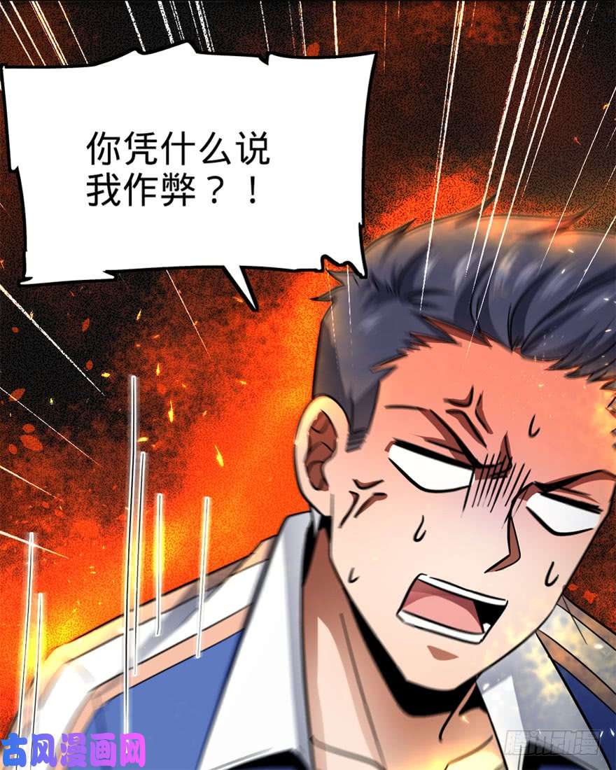 大王饶命07 神秘基金会