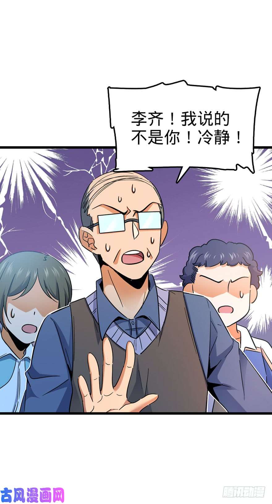 大王饶命07 神秘基金会