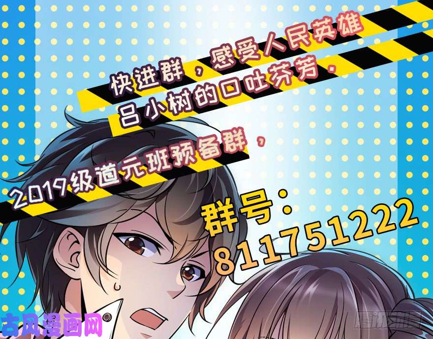 大王饶命07 神秘基金会