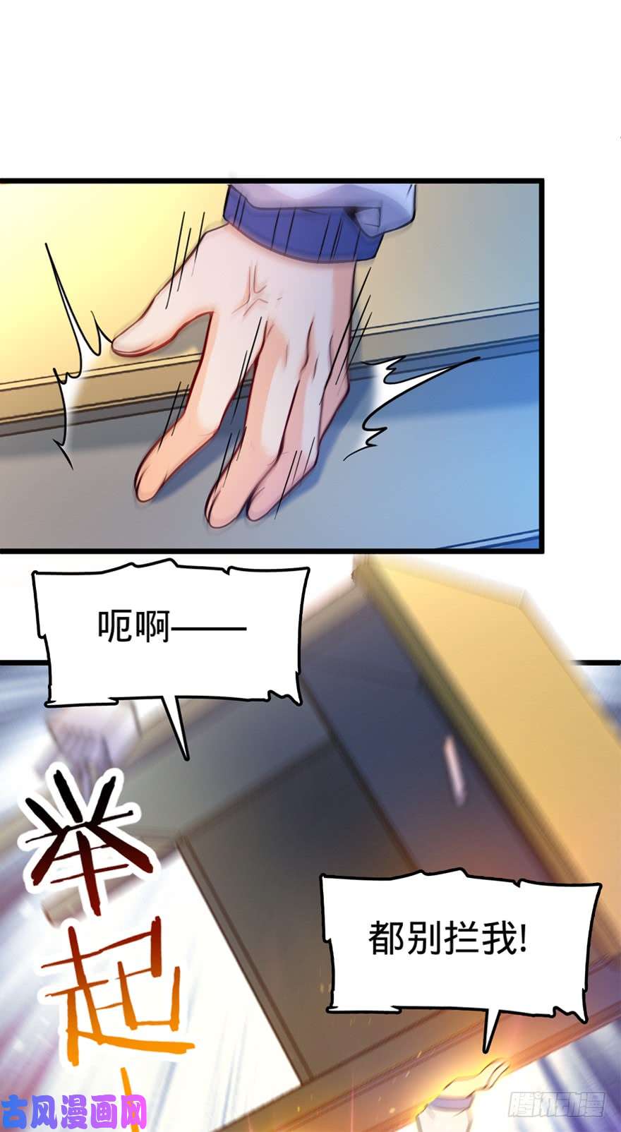 大王饶命08 突如其来的抽血
