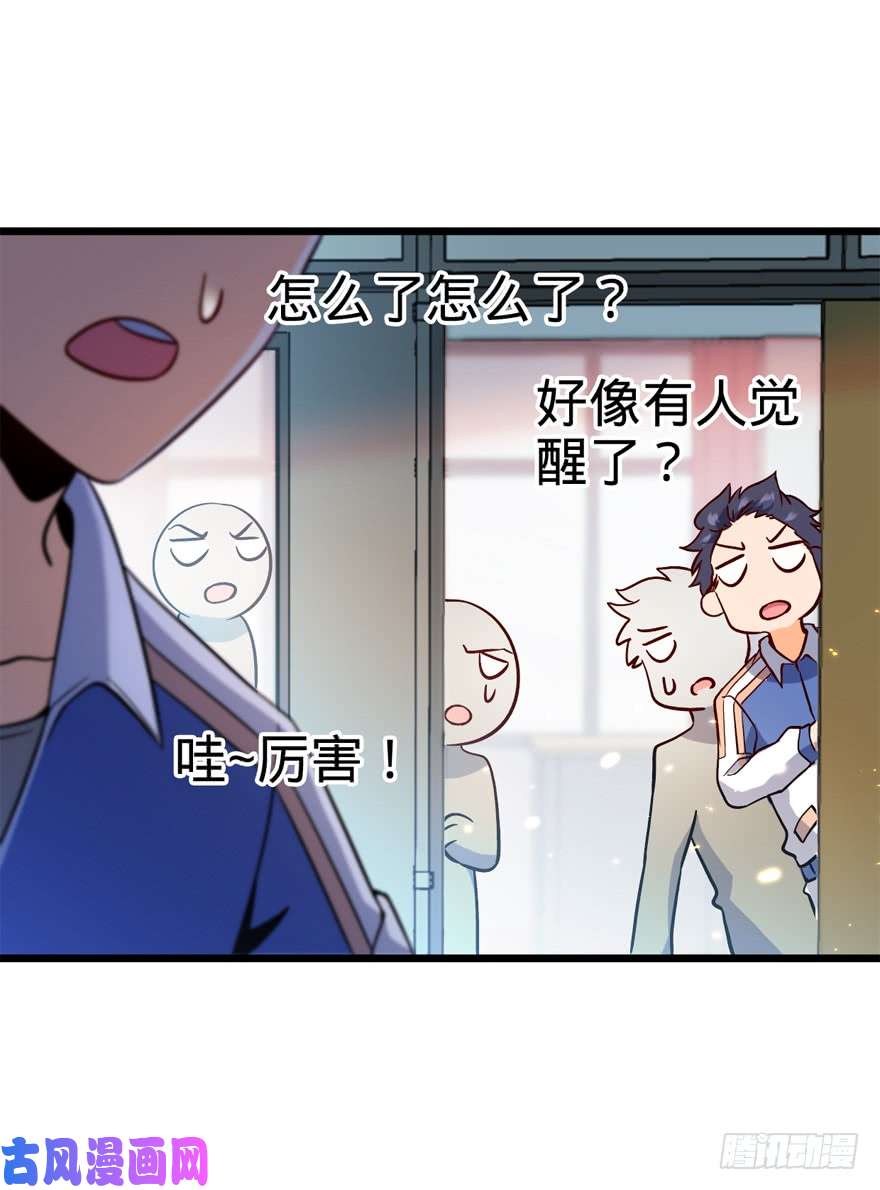 大王饶命08 突如其来的抽血