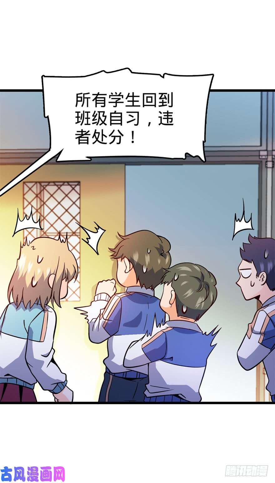 大王饶命08 突如其来的抽血