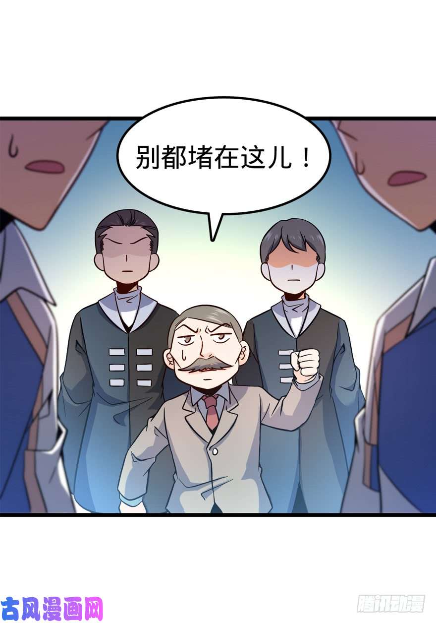 大王饶命08 突如其来的抽血