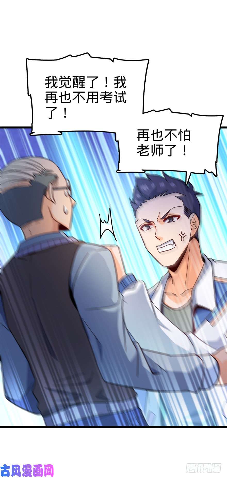 大王饶命08 突如其来的抽血