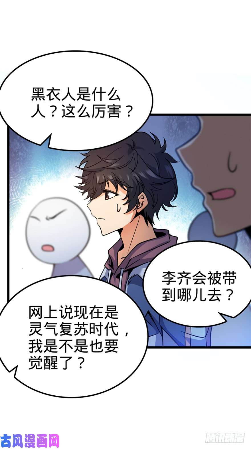 大王饶命08 突如其来的抽血