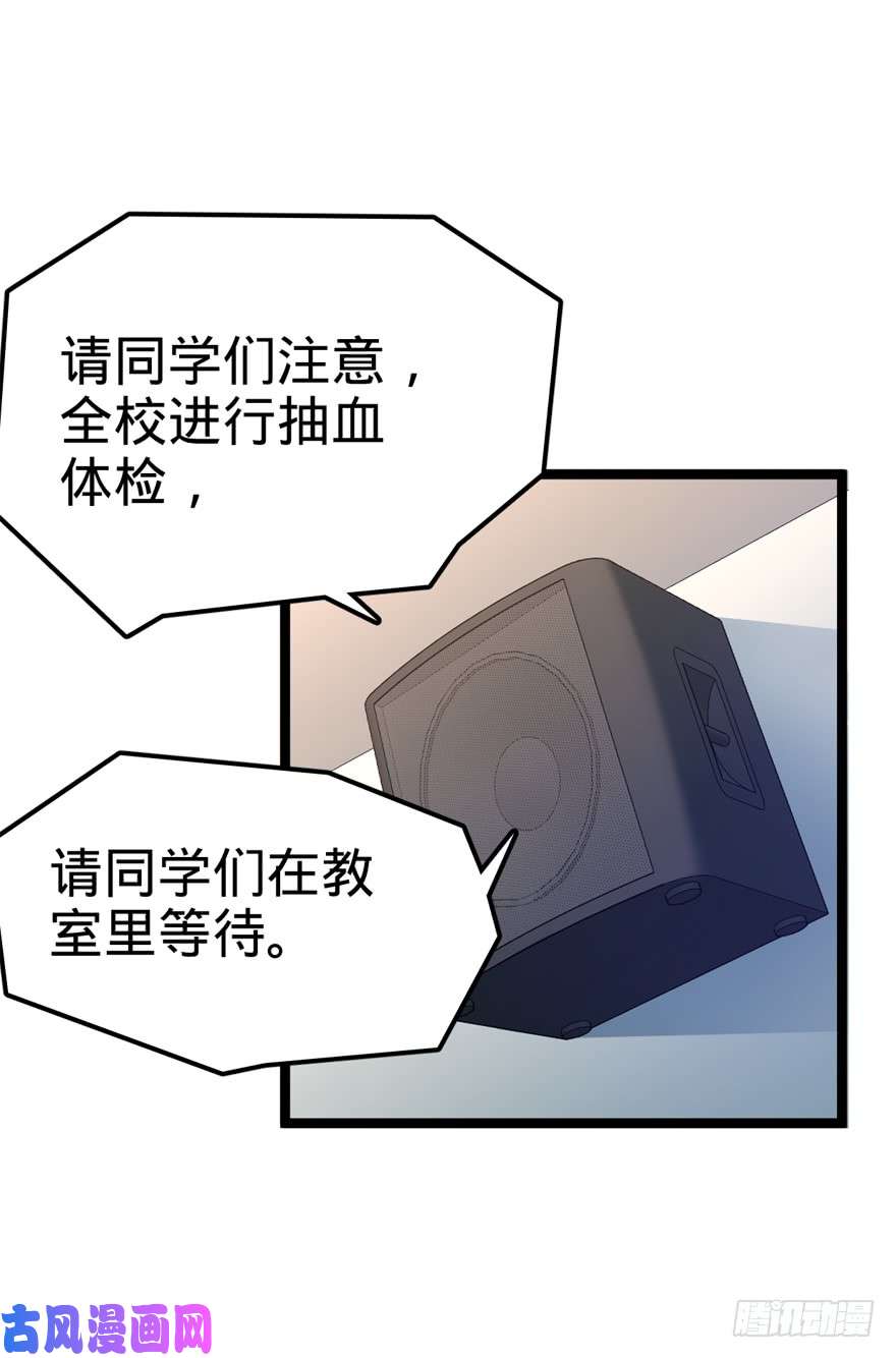大王饶命08 突如其来的抽血