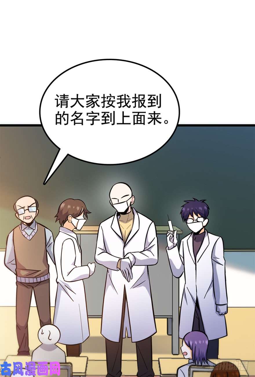 大王饶命08 突如其来的抽血