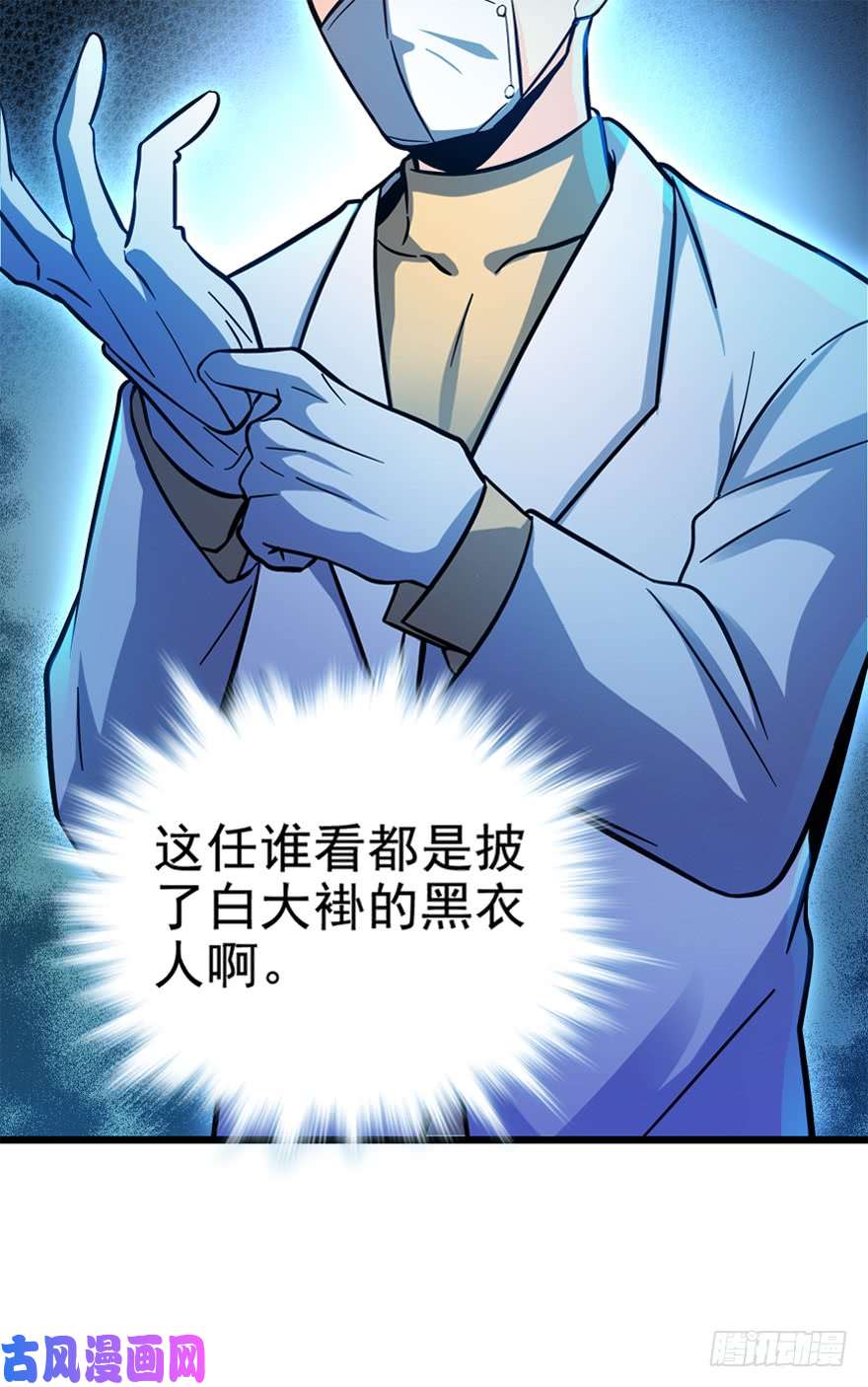 大王饶命08 突如其来的抽血