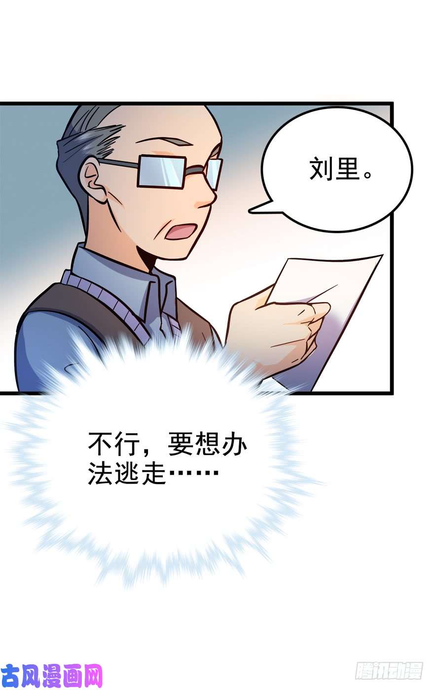 大王饶命08 突如其来的抽血