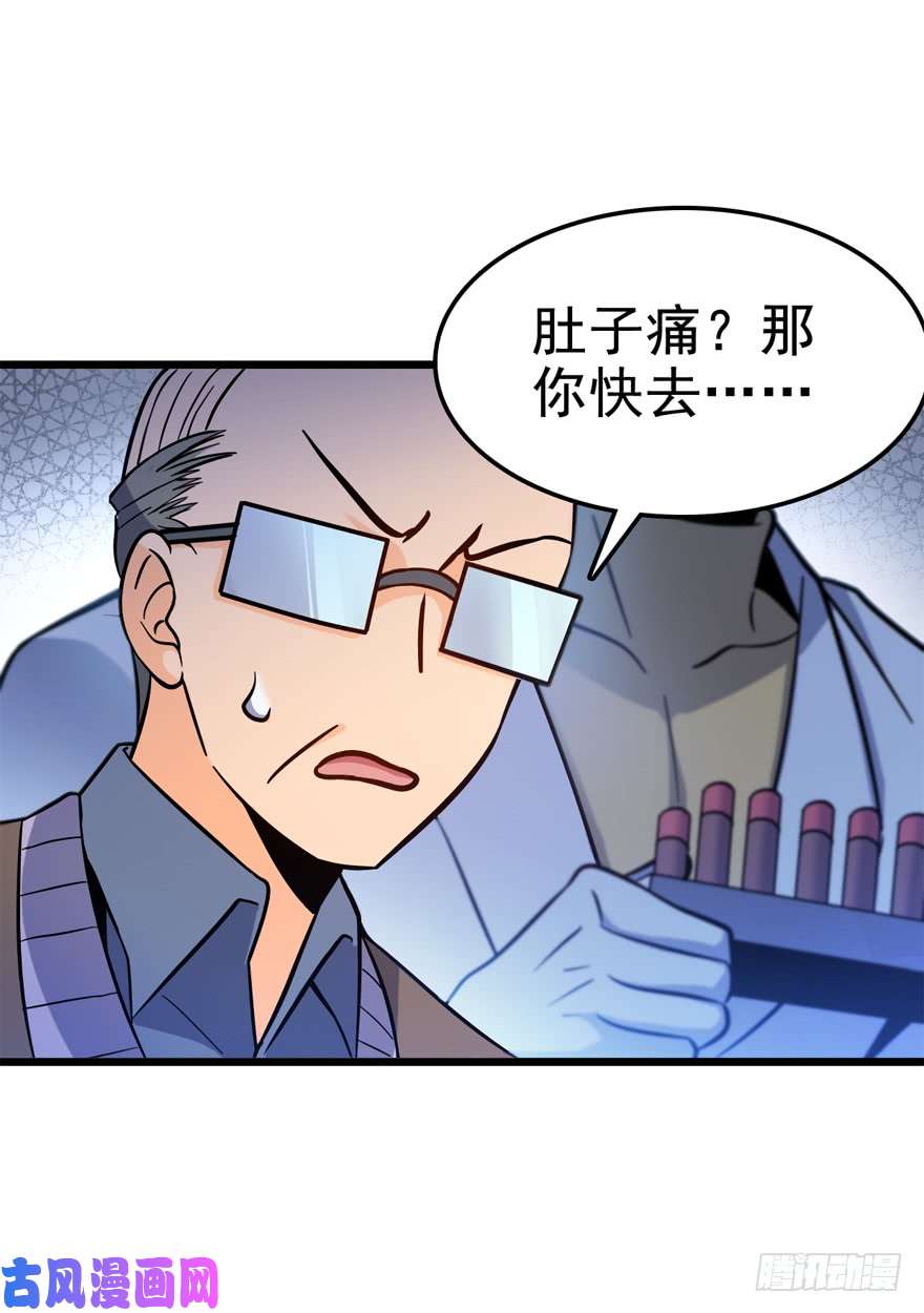 大王饶命08 突如其来的抽血