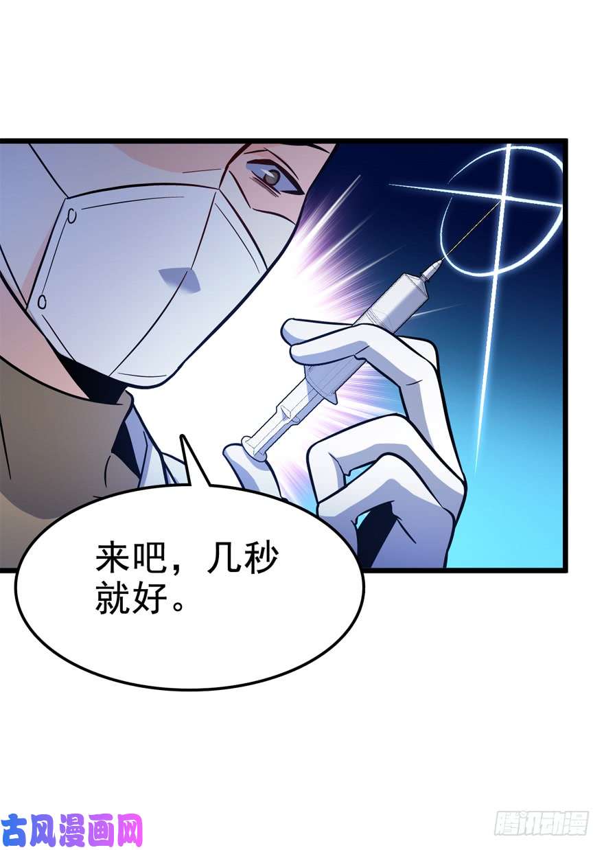 大王饶命08 突如其来的抽血
