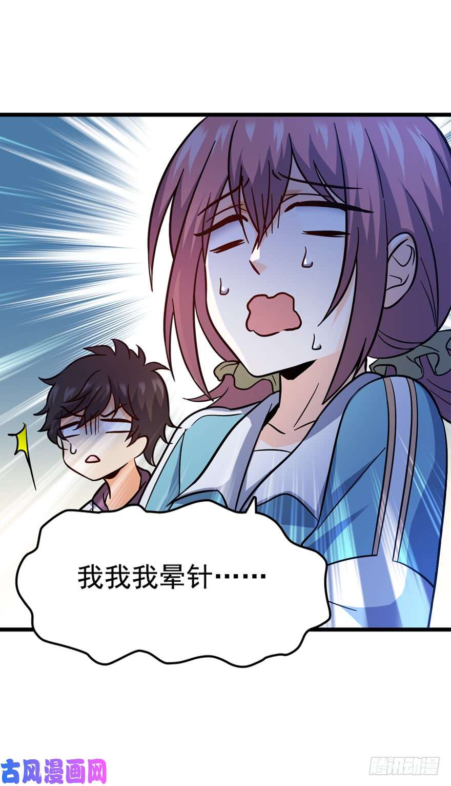 大王饶命08 突如其来的抽血