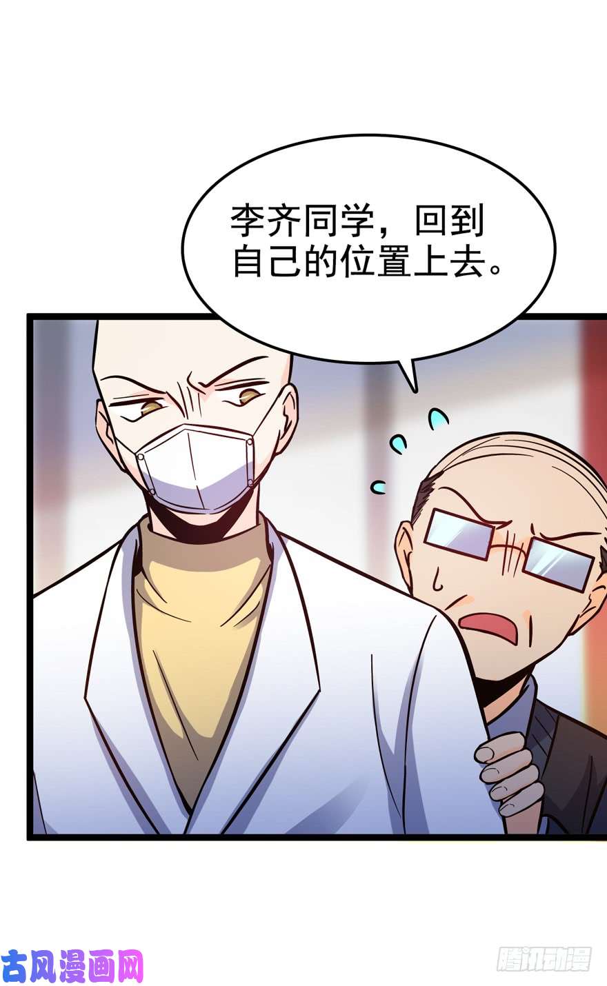 大王饶命08 突如其来的抽血