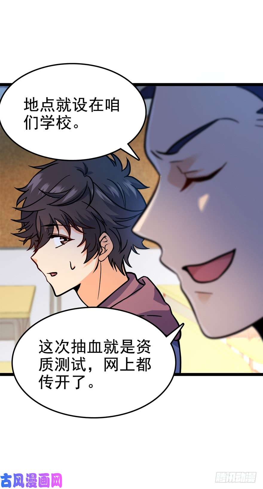 大王饶命08 突如其来的抽血